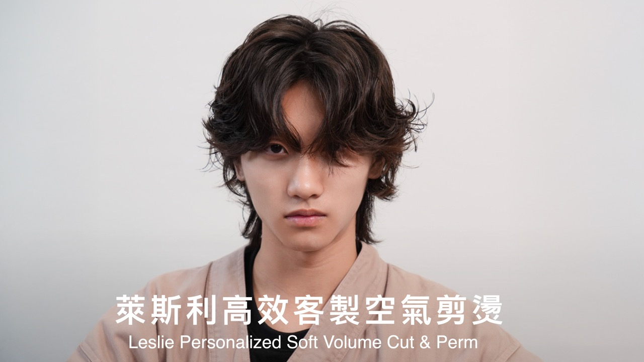 萊斯利高效質感線條剪燙