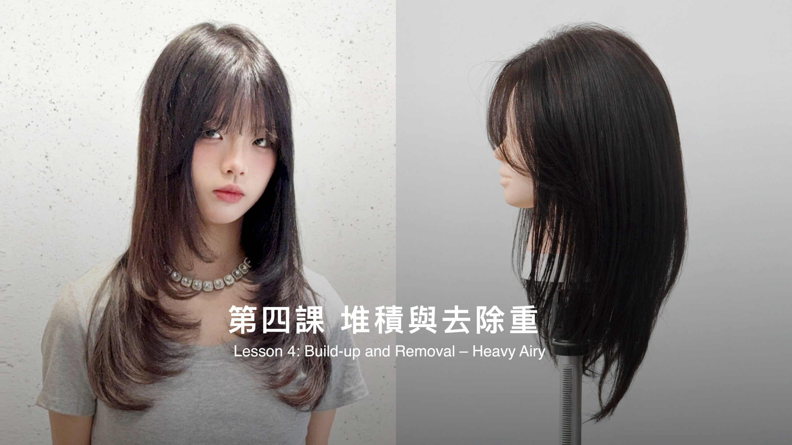 第四課-堆積與去除重量 Airy