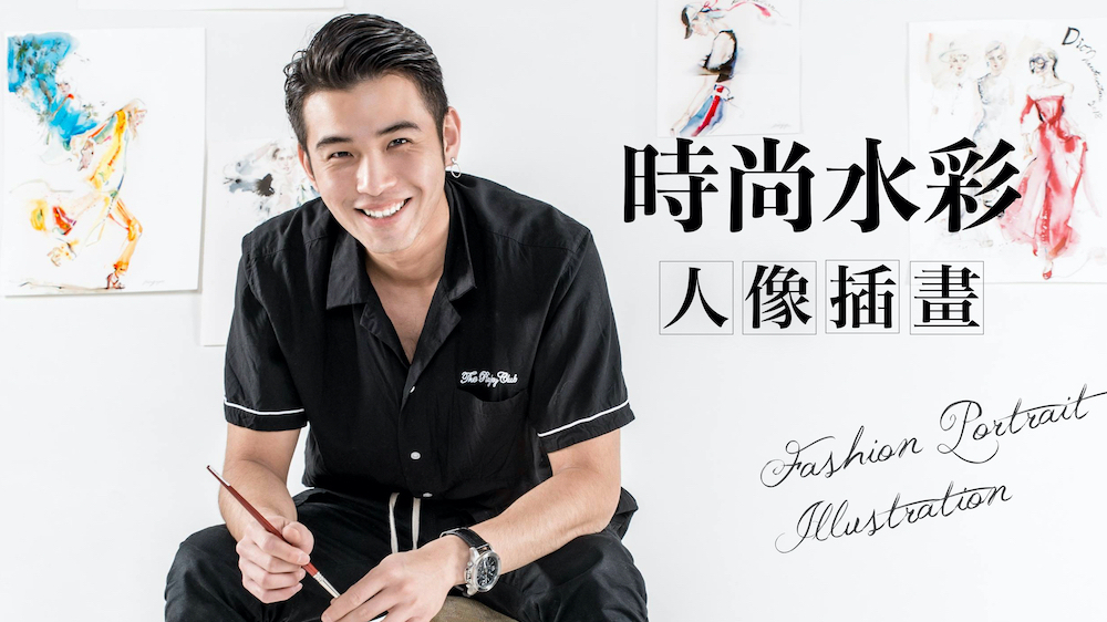 時尚水彩人像插畫