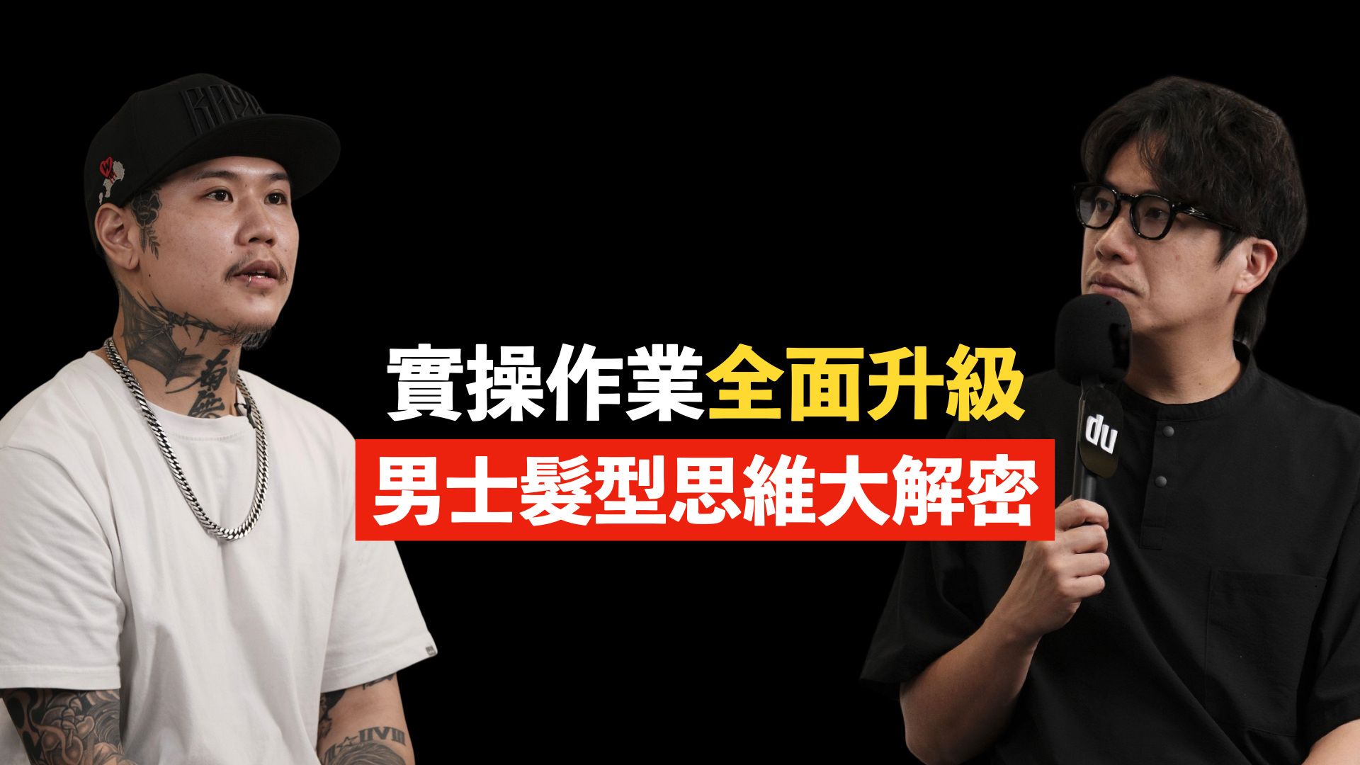 W宇宙電波直播專訪(免費課程)