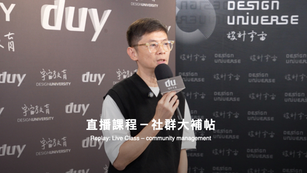 直播課程｜社群大補帖 1+1