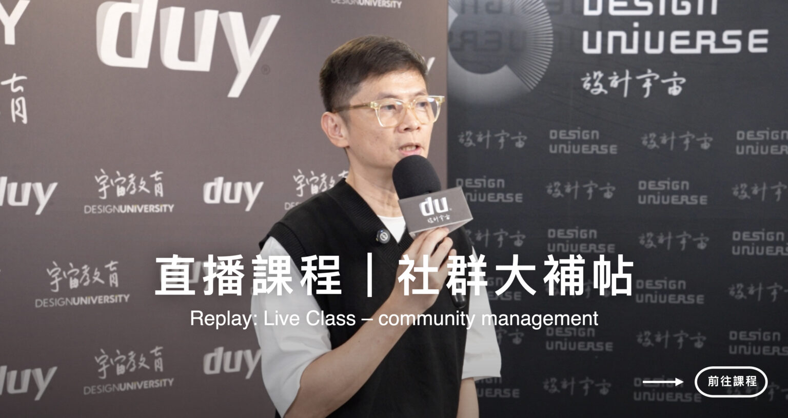 直播課程－社群大補帖.001