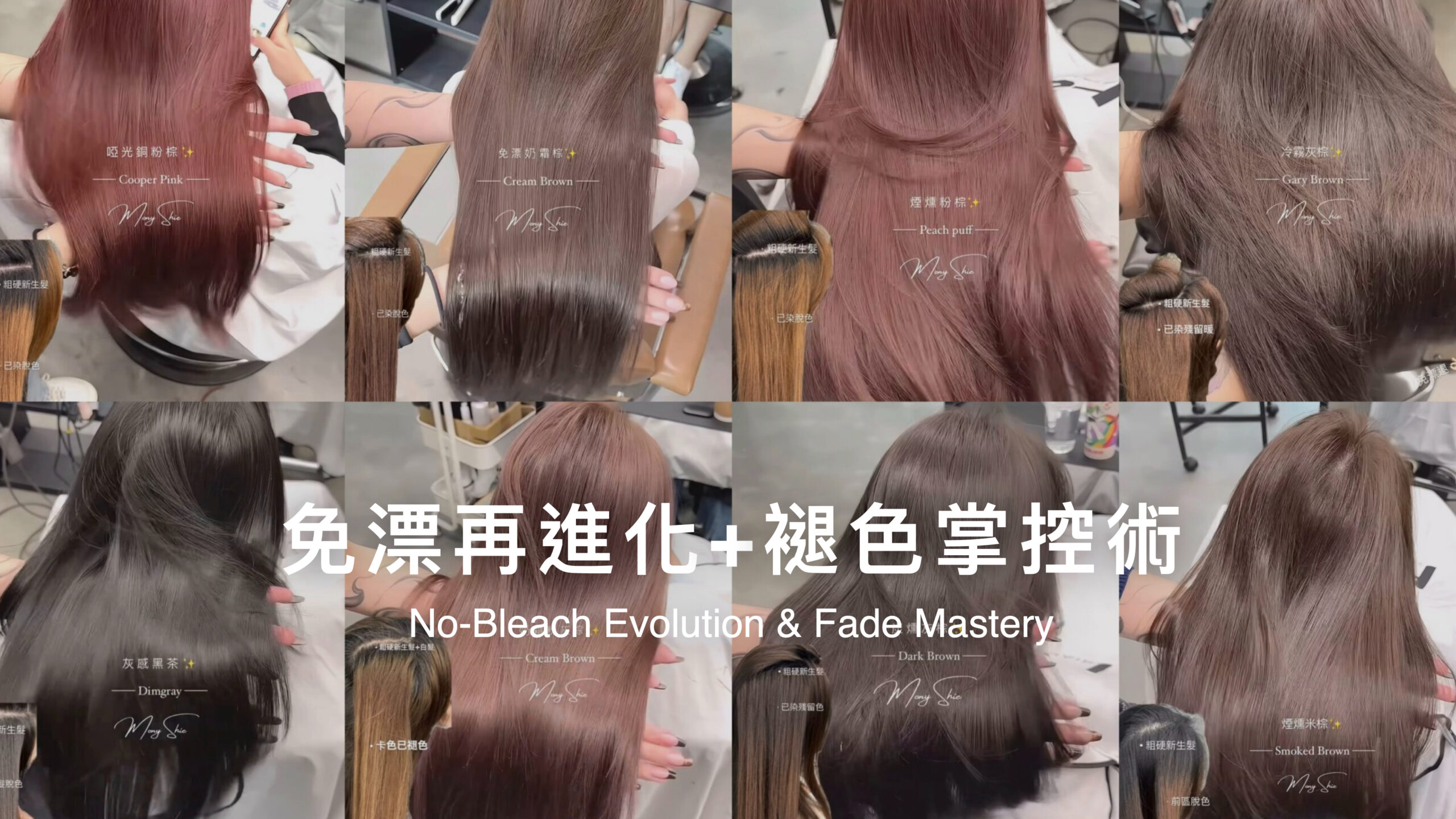 最新輪播 電腦大封面11.001 免漂再進化+褪色掌控術|一鏡到底直播課程